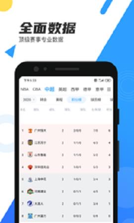 米8直播nba  v1.0图1