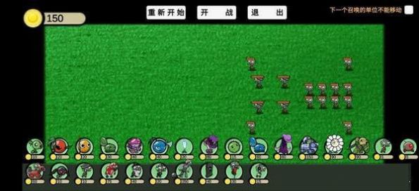 植物大战僵尸模拟器  v1.0图2