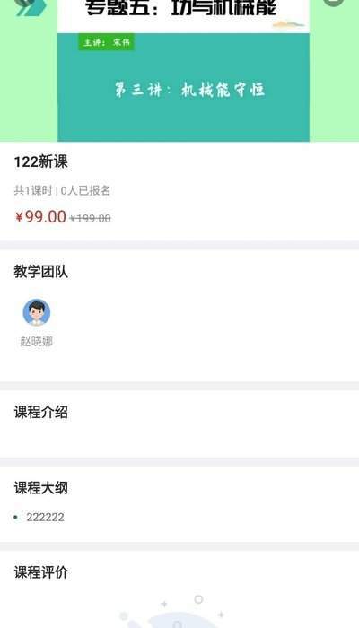 润庚精品课  v1.0图2