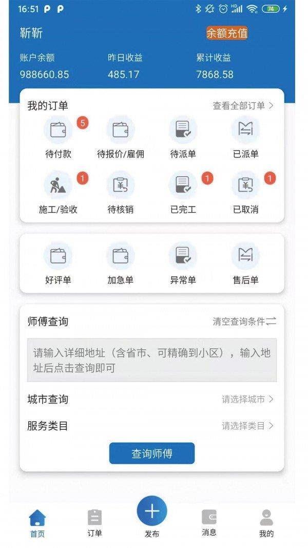 速呗联保  v1.0图3