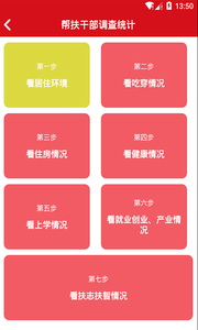 扶贫积分系统  v1.0.0图3