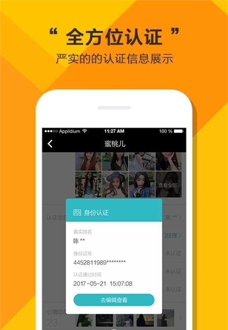 全城恋爱真爱相亲佳缘网  v3.2.0图4