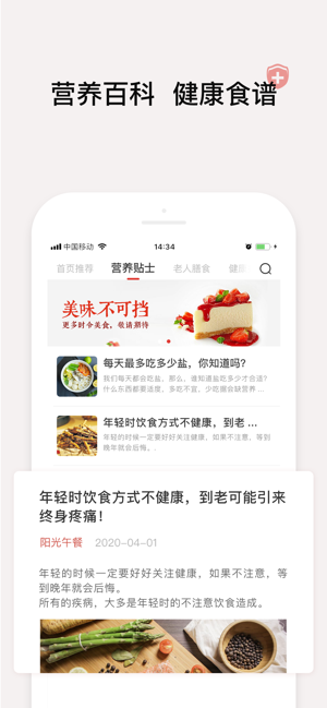 阳光午餐平台  v3.11.4图1