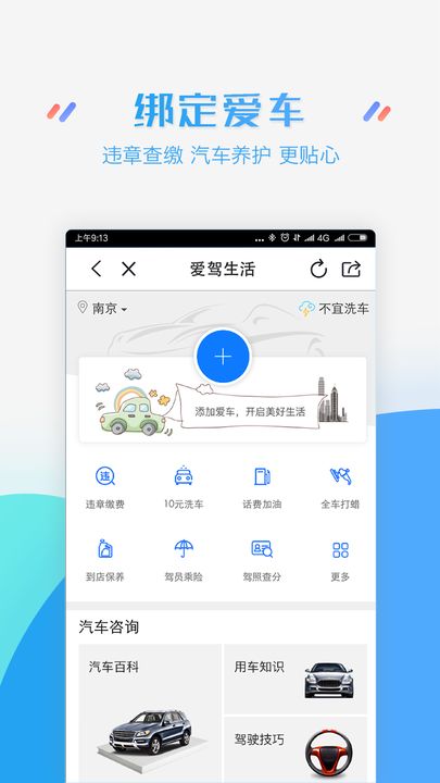 江苏移动掌上营业厅  v6.3.0.1图2