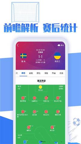 战报  v3.3图3