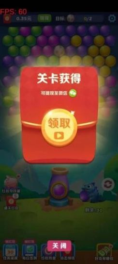 阿伟泡泡龙  v1.0.0图2