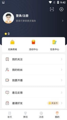 88体育直播  v1.0图1