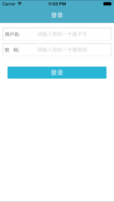 校园e卡通  v2.0.4图4