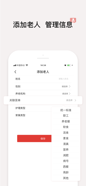 阳光午餐平台  v3.11.4图3