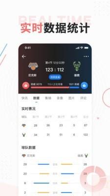 球迷屋  v2.0.3图2