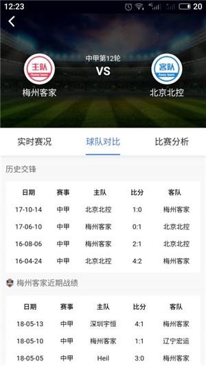 乐球吧  v2.0.4图1