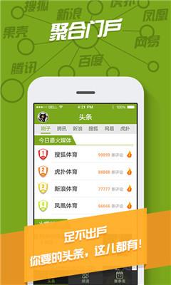 体育刷子  v1.5.0图1