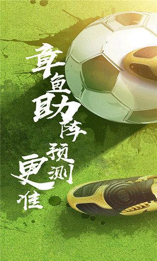 章鱼体育  v1.0图2