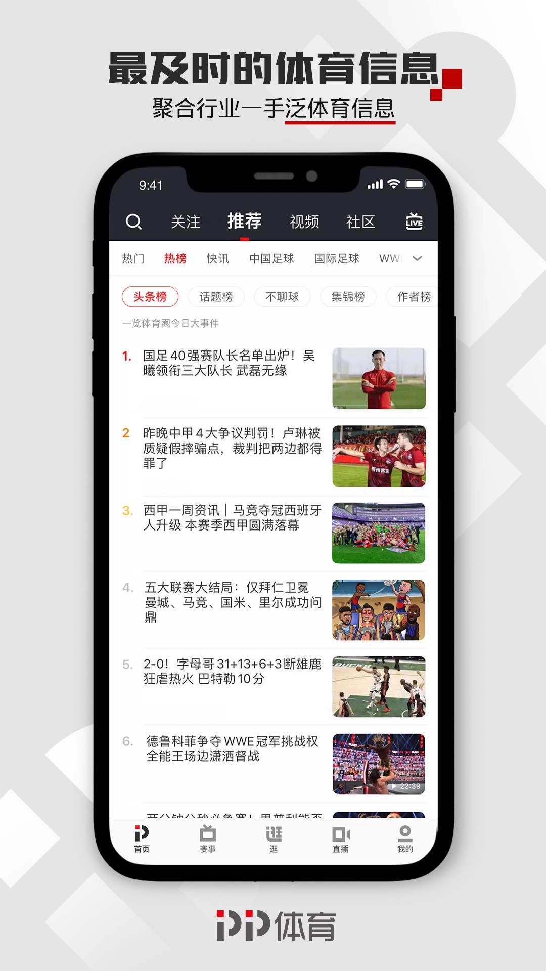 PP体育  v7.6图2