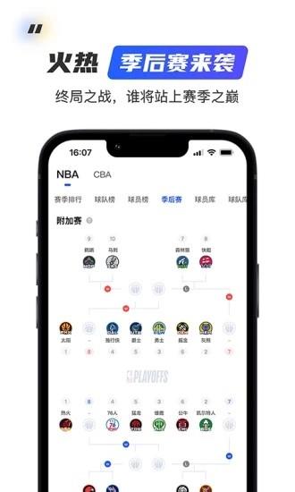 球迷屋足球  v1.0图4