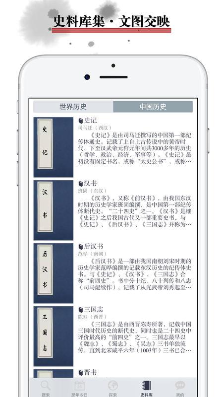 历史地图  v3.4.11图1