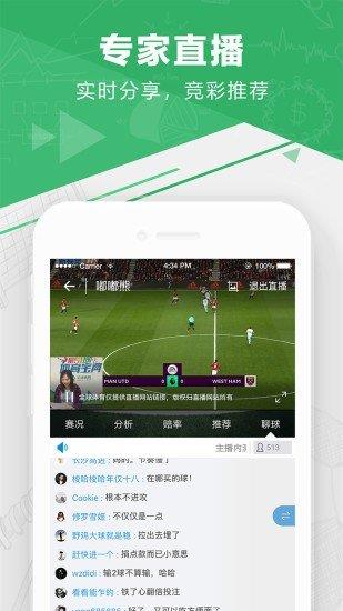 全球体育  v3.1.0图1