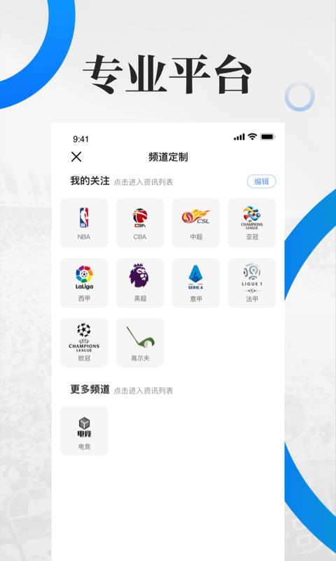 环球体育  v1.0图1