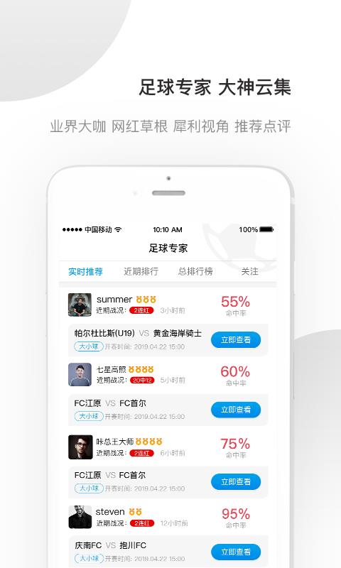 好赢体育  v1.0图3