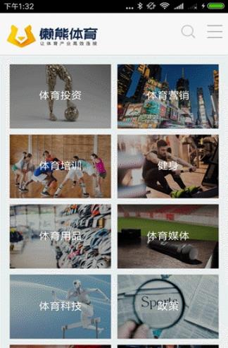 懒熊体育  v1.0.1图3