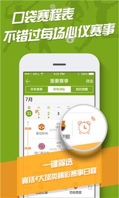 体育刷子  v1.5.0图3