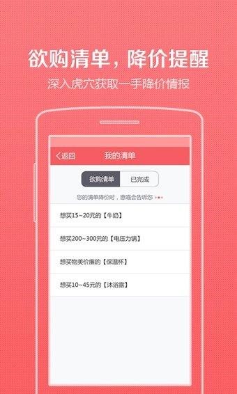 惠喵  v5.3.6图2