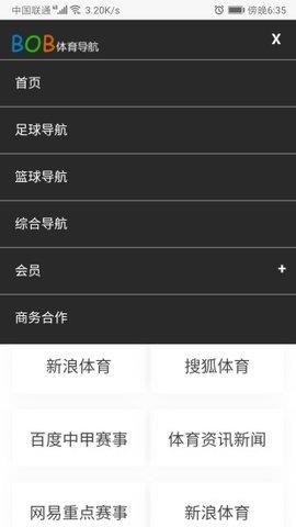 体育导航  v1.0图1