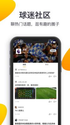 91体育直播nba  v3.8.6图2