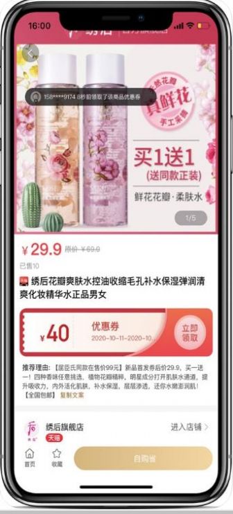 红鱼生活  v1.0图3