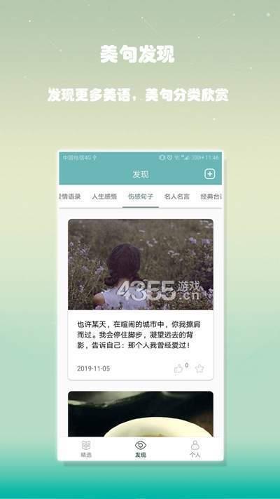 每日美语  v1.0图1