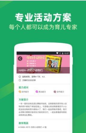 呼拉社区  v1.0.0图3