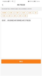 橘子配音