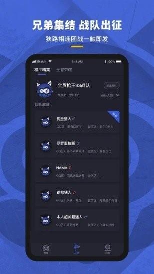 赛事猫  v1.02图1