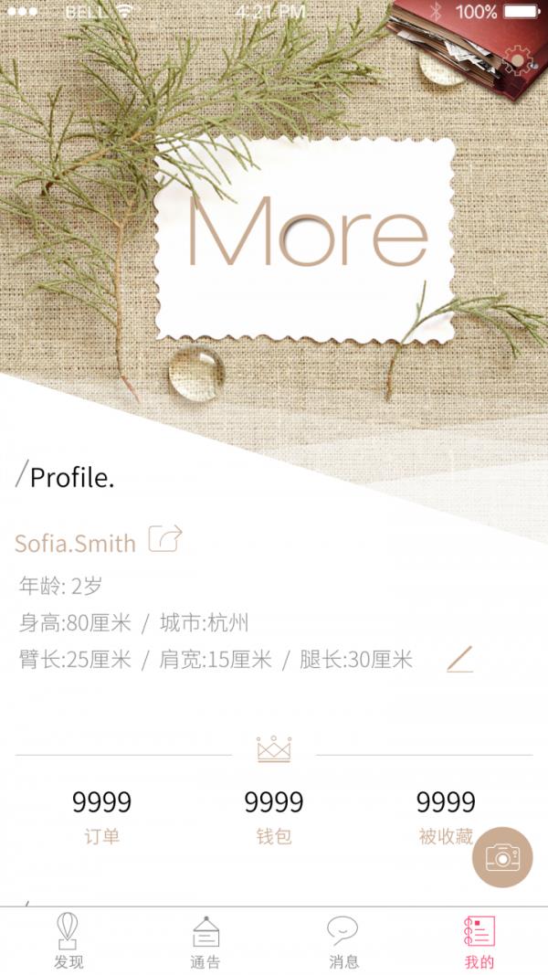 more体育  v1.9.5图4