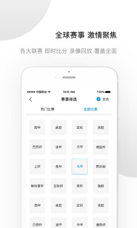 好赢体育  v1.0图4