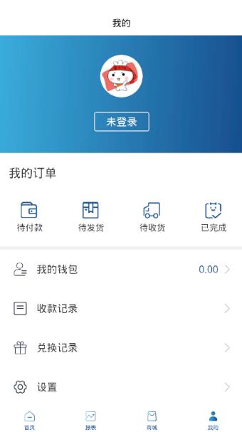 航伙伴  v3.0.0图3