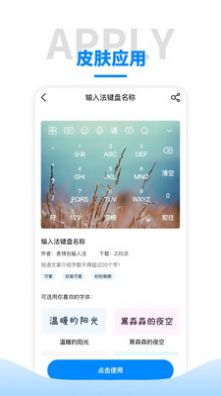 语音输入法最新版  v1.0图2