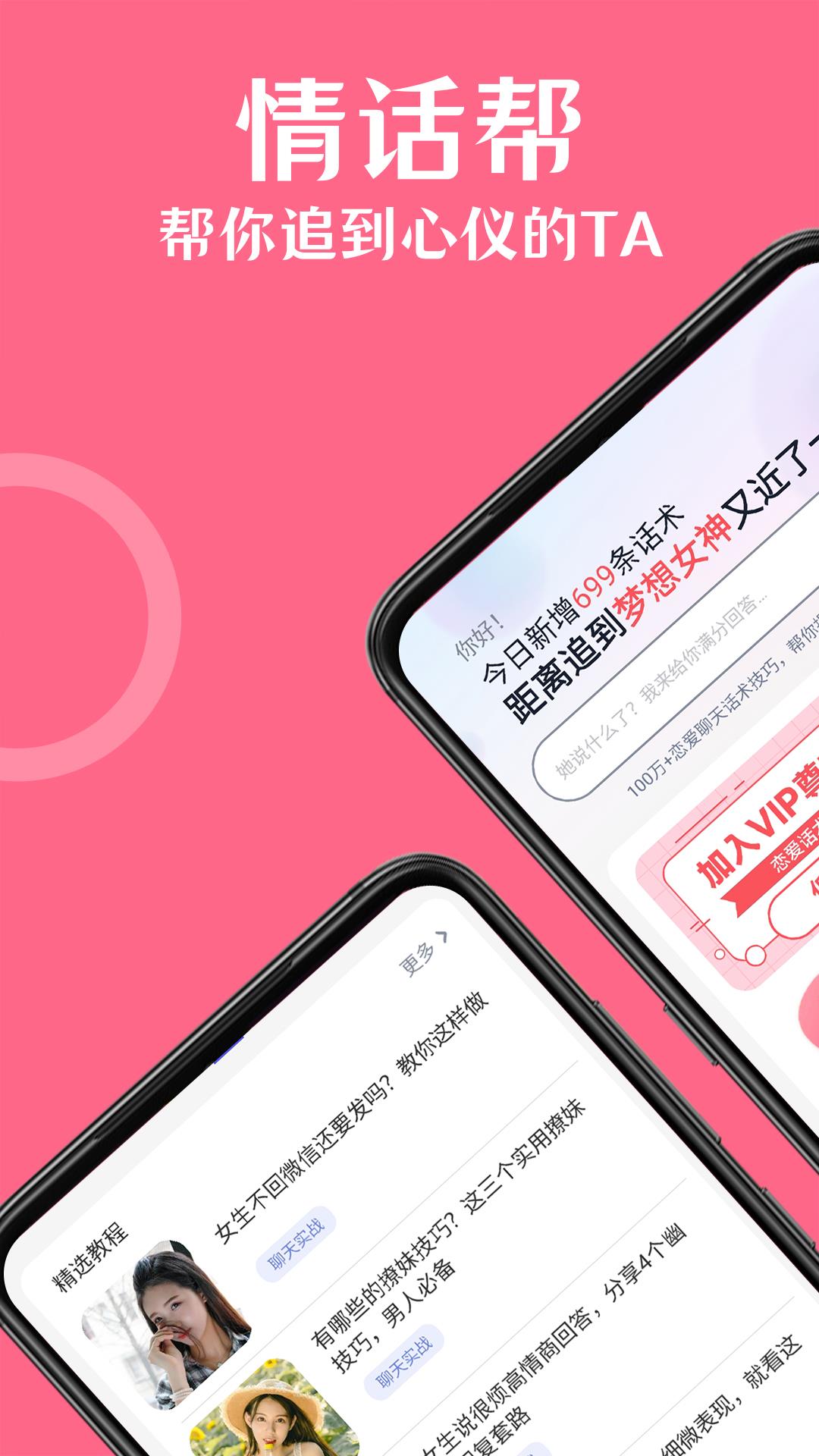 情话帮  v3.0.7图4