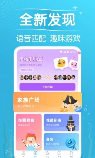 遇见漂流瓶安卓版  v9.1.9图2