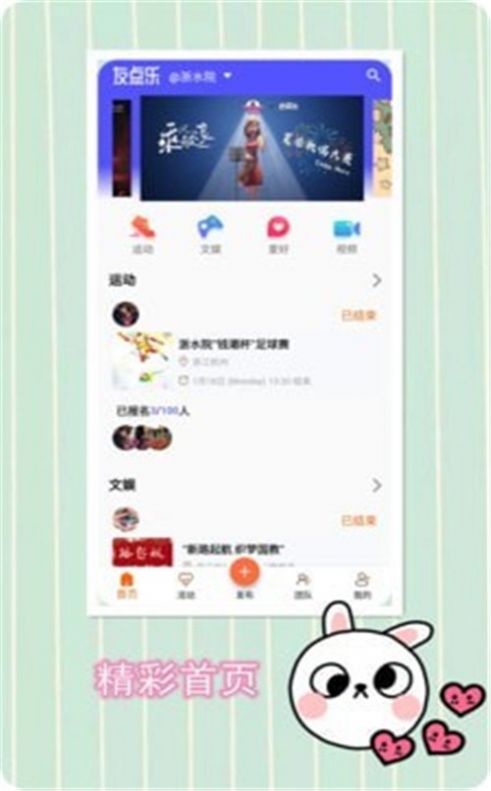 友点乐手机版  v1.5.1图1