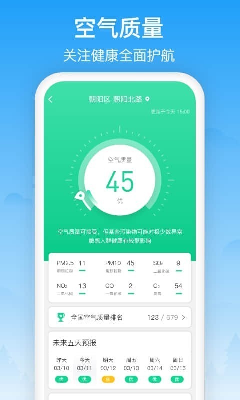 相雨天气  v6.15.20图3