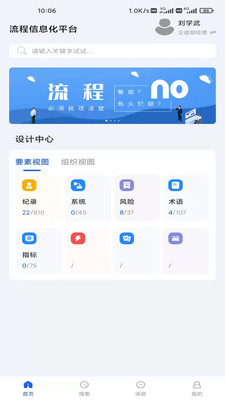 流程通最新版  v1.0.13图3