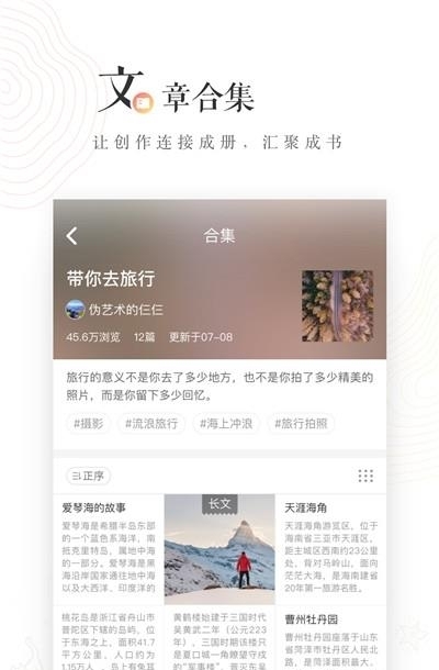 网易LOFTER社区（老福特）