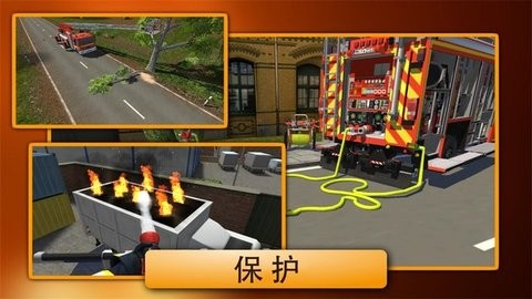 紧急呼叫消防队  v1.0.1066图2