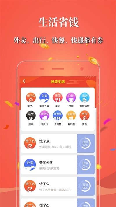 识货君  v1.5.8图1