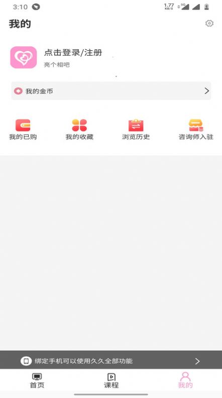 久久情感  v1.1.4图1