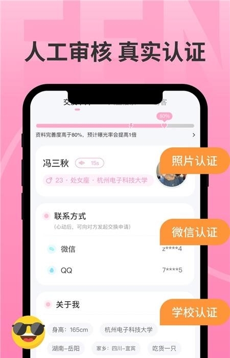 分配对象手机版  v2.1.1图3