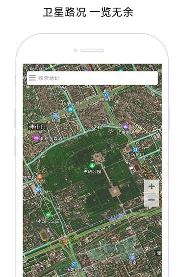 北极星导航地图手机版  v1.0.2图1