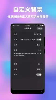 情侣闹钟纪念日手机版  v1.1.9图3