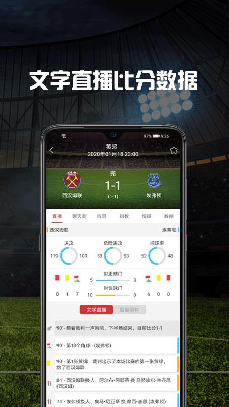 掌球体育  v1.1.9图3